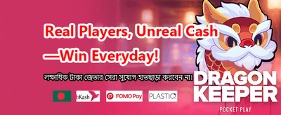 সেরা গেমসের সেরা অভিজ্ঞতা