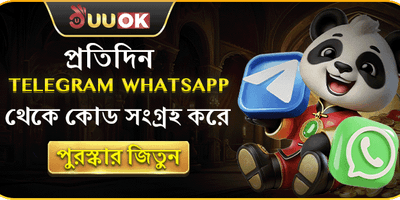 টেলিক্রাম স্পেশাল রিওয়ার্ড promotion